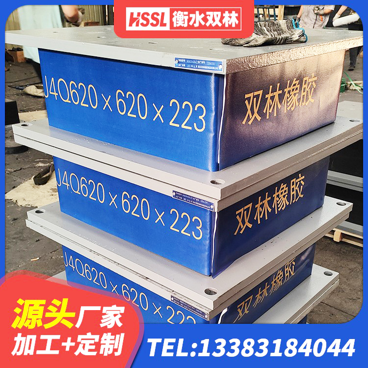 南部县阻尼隔震橡胶支座厂家 南部县抗震支座厂商厂家 南部县LRB700-2橡胶隔震支座生产厂家 南部县LNR隔震支座1200厂家 - 第1张